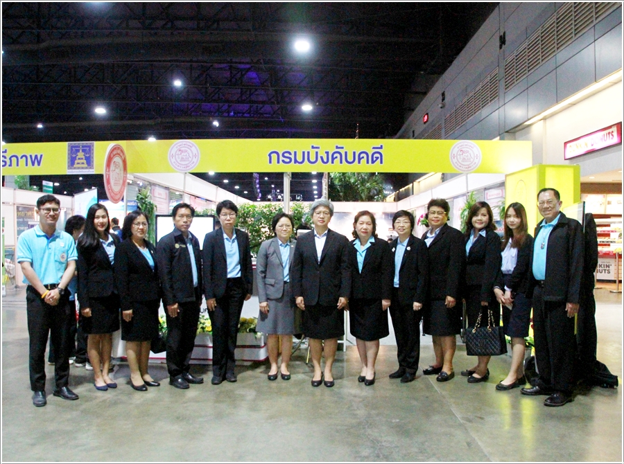 ﻿กรมบังคับคดีเข้าร่วมงานมหกรรม Thailand Social Expo 2018 เป็นวันที่ 3